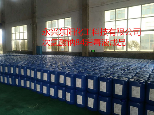廠區(qū)環(huán)境-次氯酸鈉84消毒液成品 廠區(qū)環(huán)境-次氯酸鈉84消毒液成品