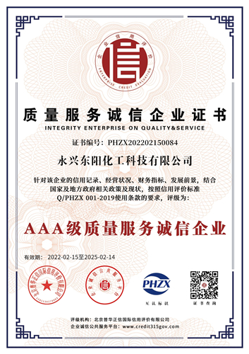 質(zhì)量服務(wù)誠(chéng)信企業(yè)證書(shū)
