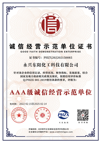誠(chéng)信經(jīng)營(yíng)示范單位證書(shū)
