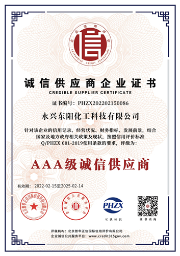 誠(chéng)信供應(yīng)商企業(yè)證書(shū)