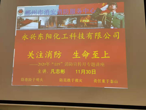 永興東陽(yáng)化工科技有限公司,化工產(chǎn)品銷(xiāo)售,再生資源利用,硝基鄰苯二甲酸銷(xiāo)售,芐基胂酸銷(xiāo)售